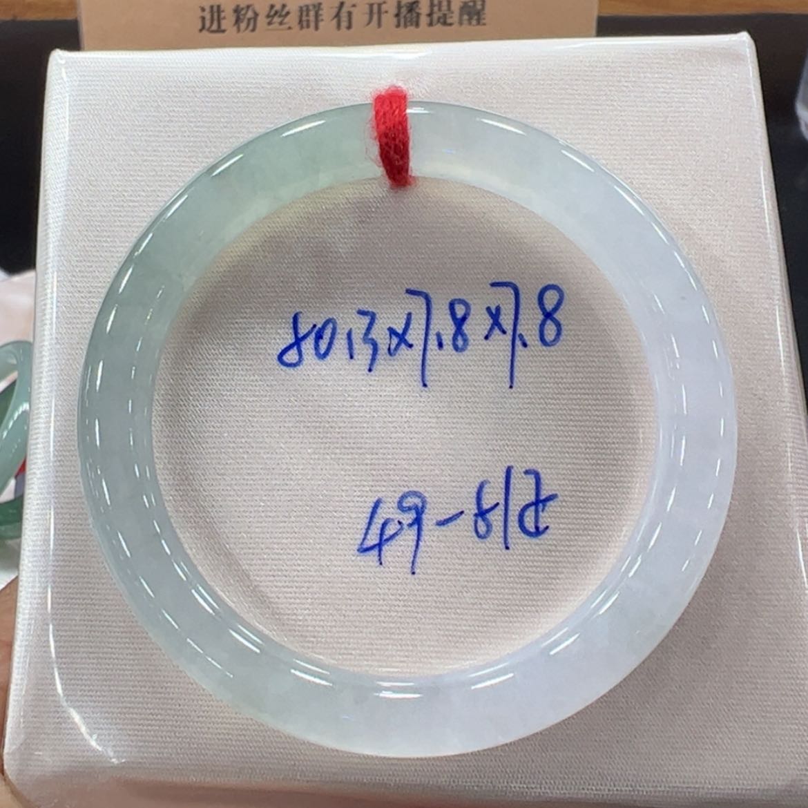 【闪购商品】翡翠手镯未镶嵌翡翠