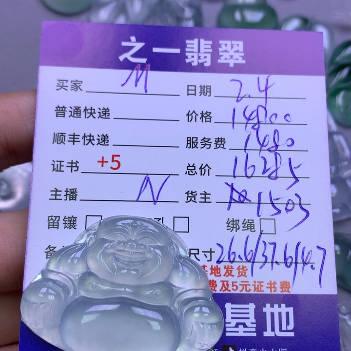 翡翠颈饰未镶嵌M****n翡翠