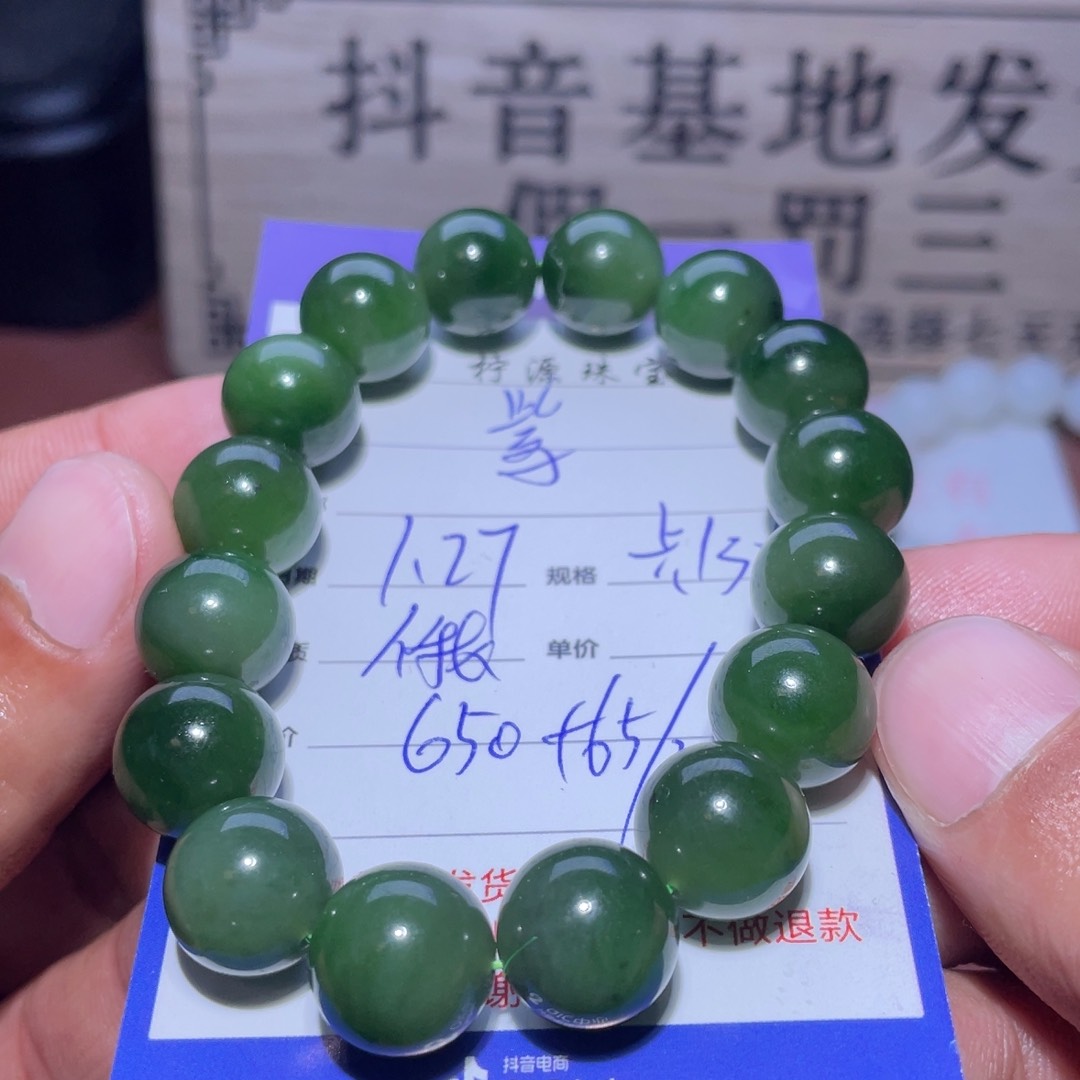 和田玉手串未镶嵌紫**山