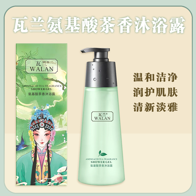 【主播专属】瓦兰氨基酸茶香山茶花香氛沐浴露清新清洁男女通用正品