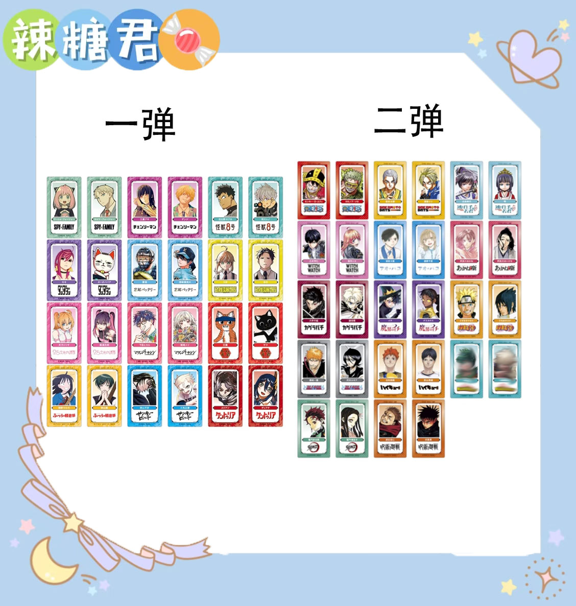 【周刊少年】JF2026新品 jump小卡一弹二弹 动漫周边盲盒