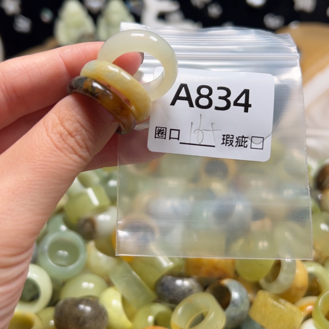 麻***、蛇纹石玉未镶嵌戒指