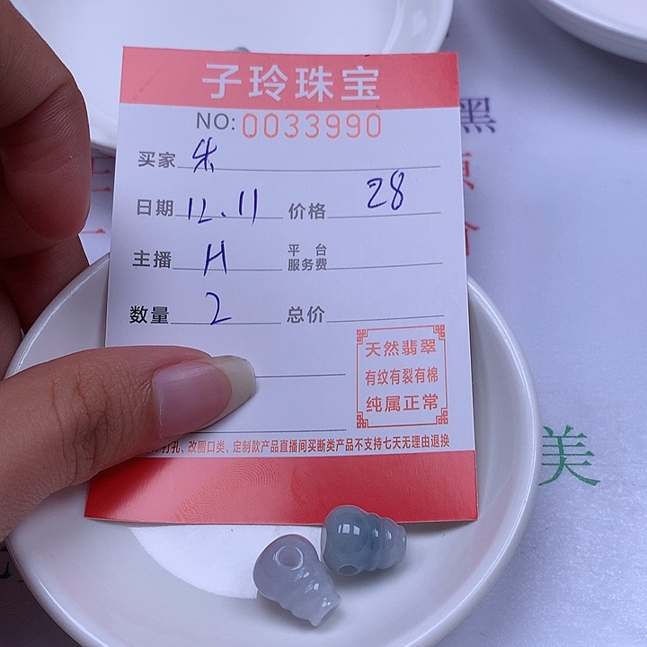 乐***悠翡翠散珠珠子。    