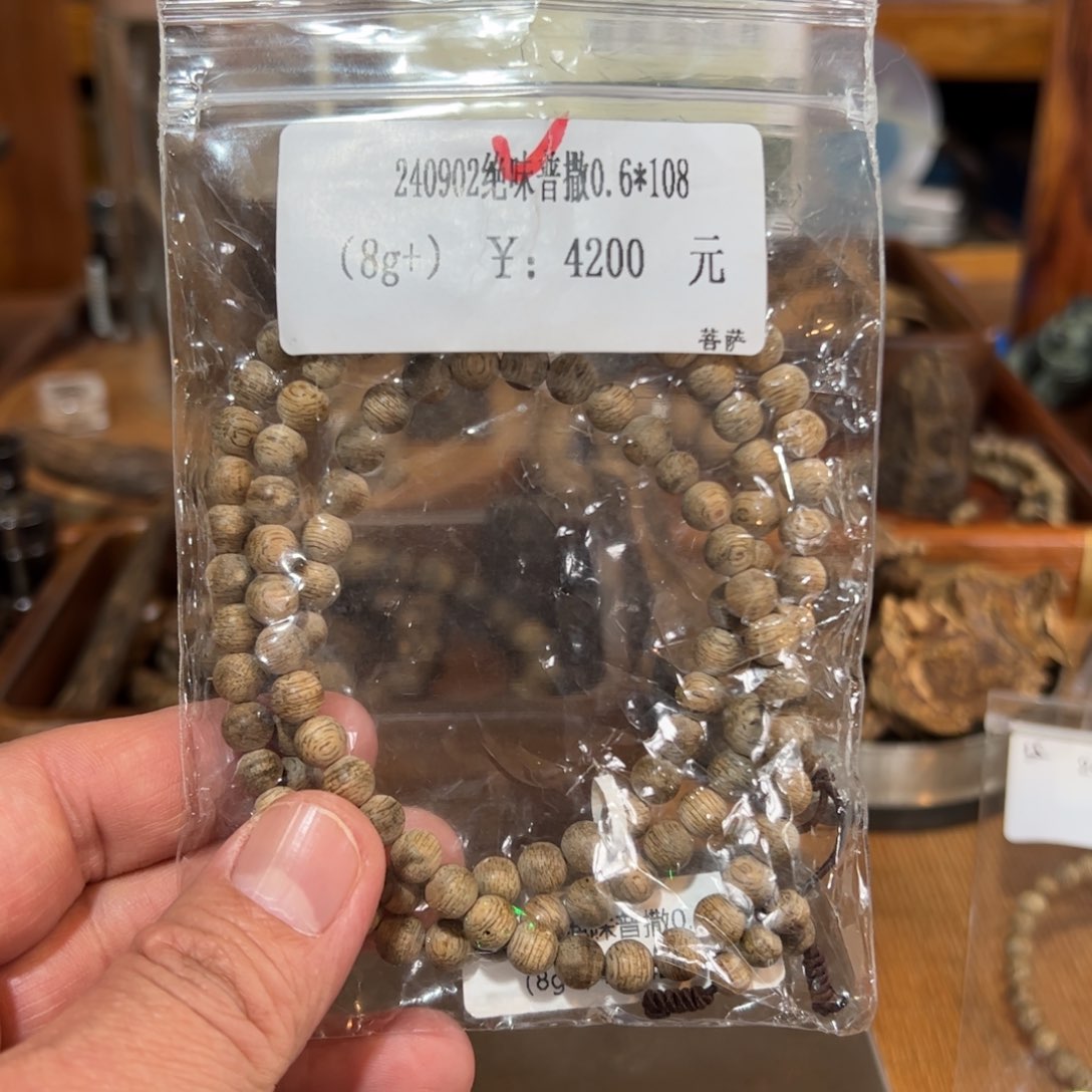 木伍 240902 绝味普撒0.6*108（8g+）