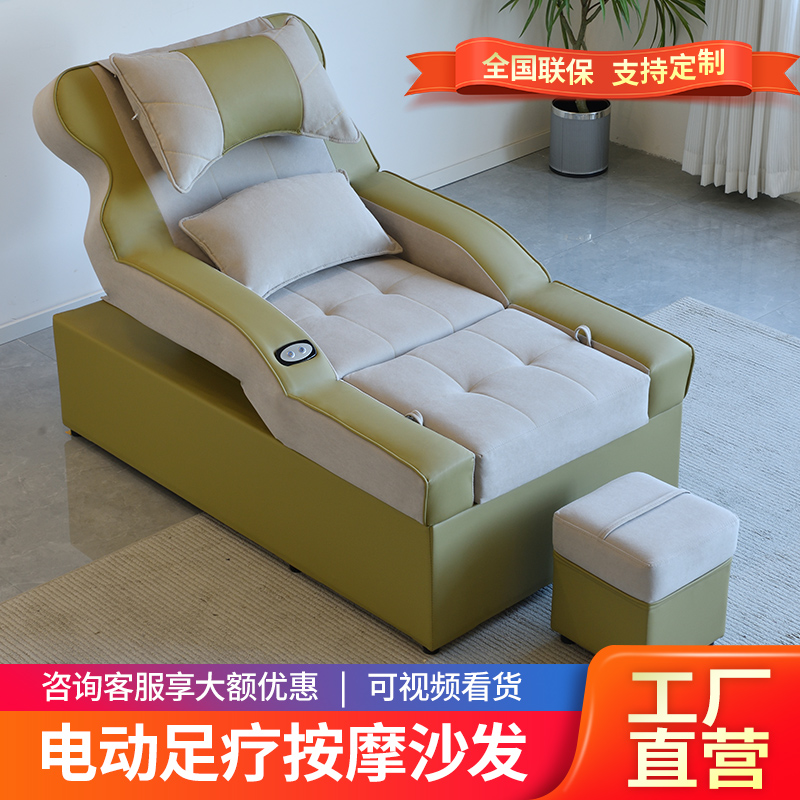 足疗沙发电动洗浴桑拿洗脚一体按摩床泡脚沐足沙发椅足浴沙发躺椅