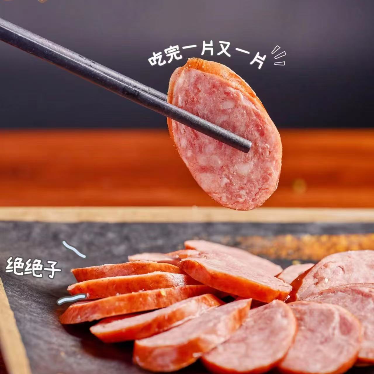 【吉林鹿乡】鹿肉肠