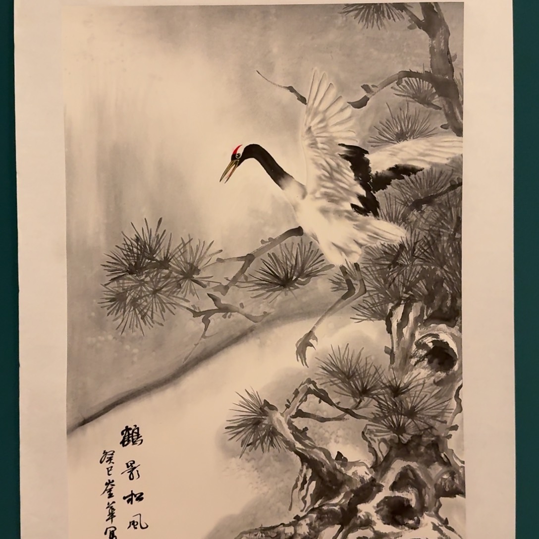 国画恽老师画作画作