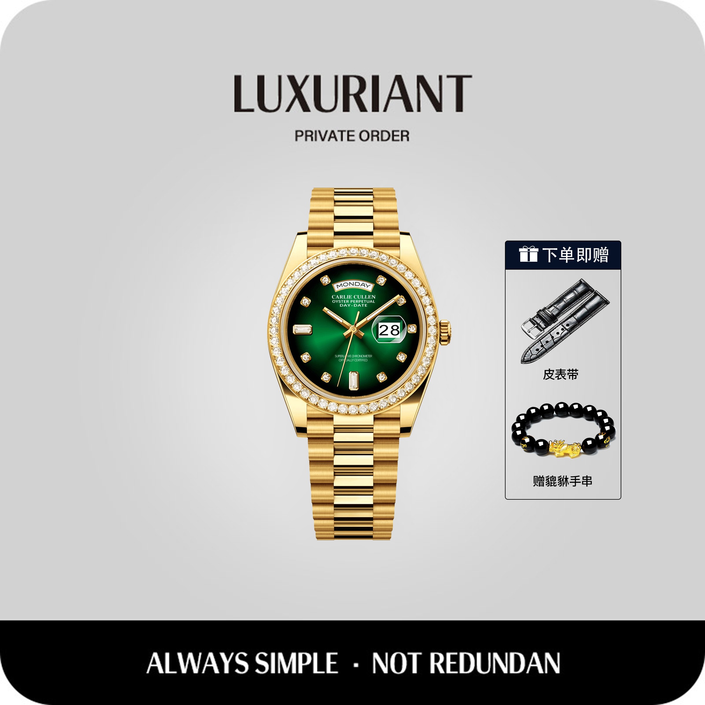 顶奢版绿冰糖全球限量688枚/男士真金真钻高端全自动腕表-8058
