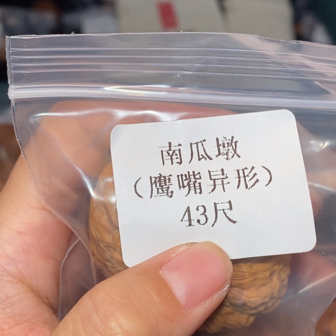 文玩核桃吊坠43南瓜鹰嘴