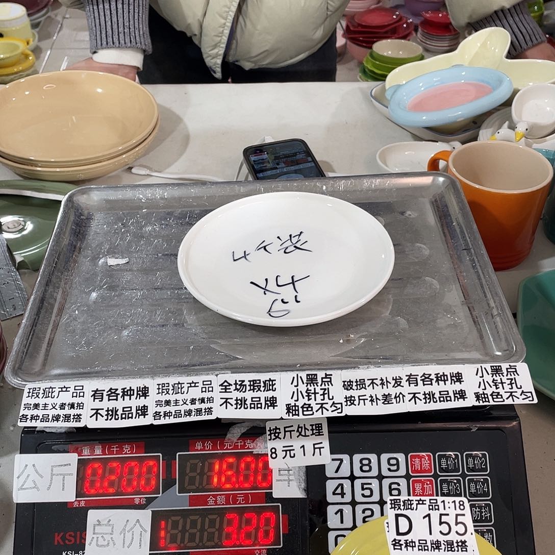 瓷片瑕疵陶瓷餐具家用155