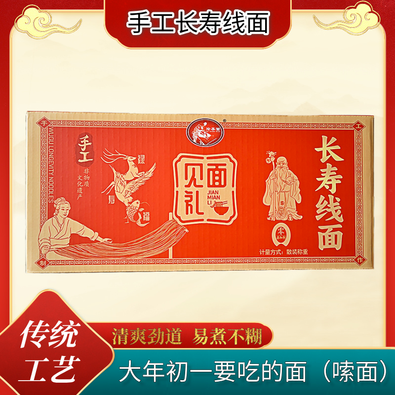 莆田手工线面妈祖面线福建特产长寿面仙游细面生日面条手工面挂面