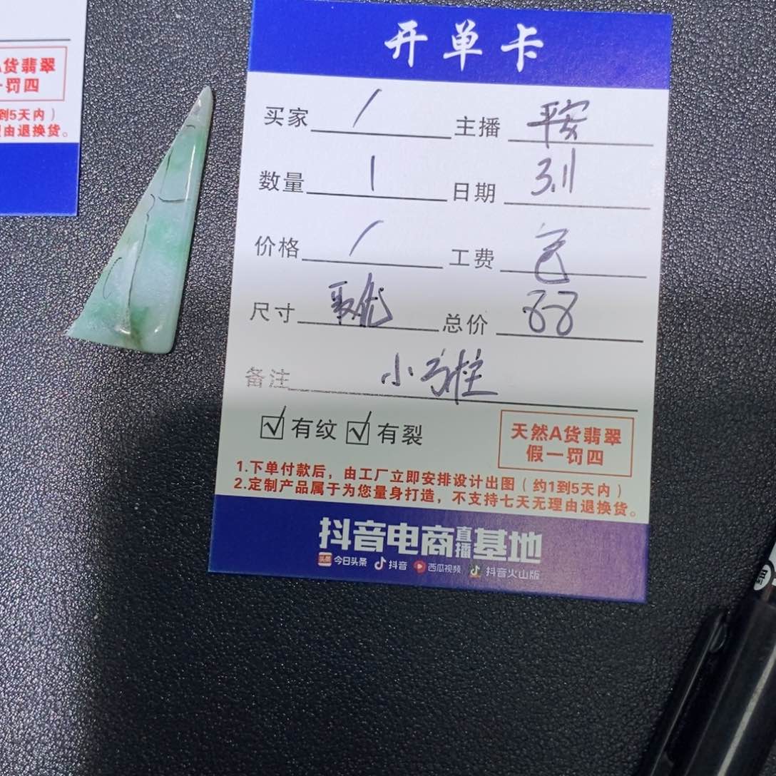定制翡翠未镶嵌定制
