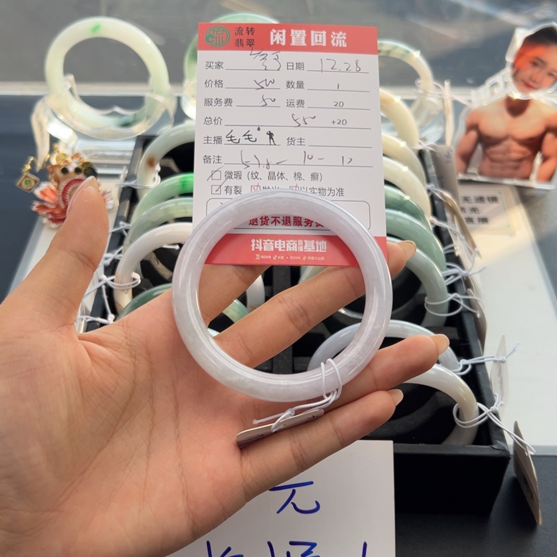 未镶嵌手镯翡翠峯*