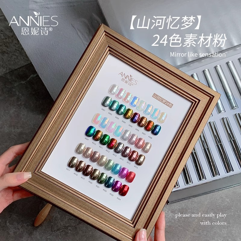 恩妮诗新品山河忆梦笔式魔镜粉超亮金属镜面极光粉珍珠月光粉美甲