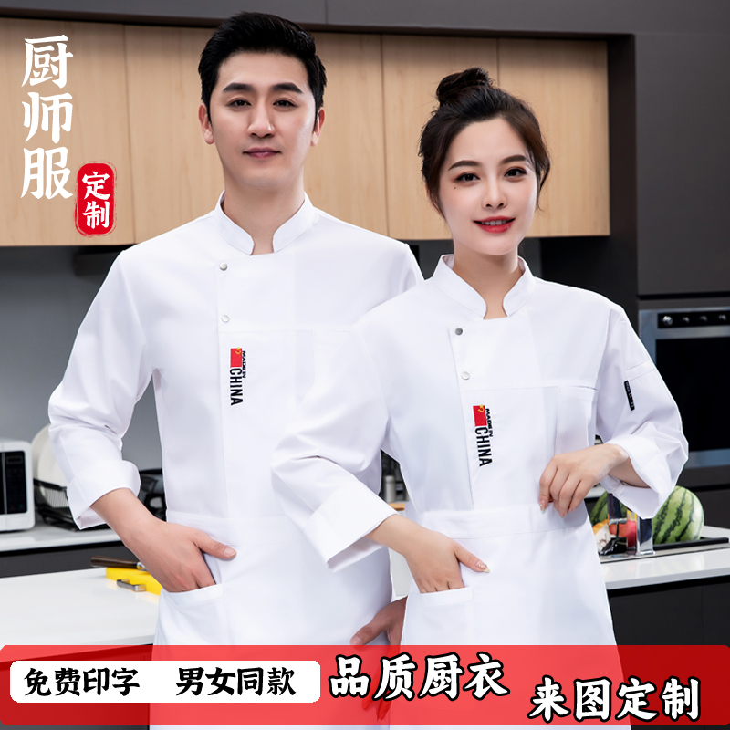 厨师工作服男短袖后厨房衣服女餐饮工装透气饭店酒店厨师服装夏季