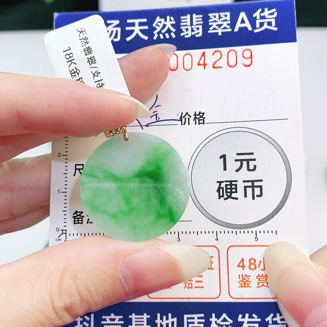 翡翠吊坠(不含链)18K金镶嵌