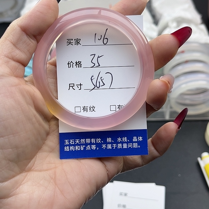 玛瑙/玉髓未镶嵌手镯106