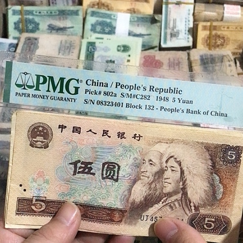 5张退市旧票福利品805