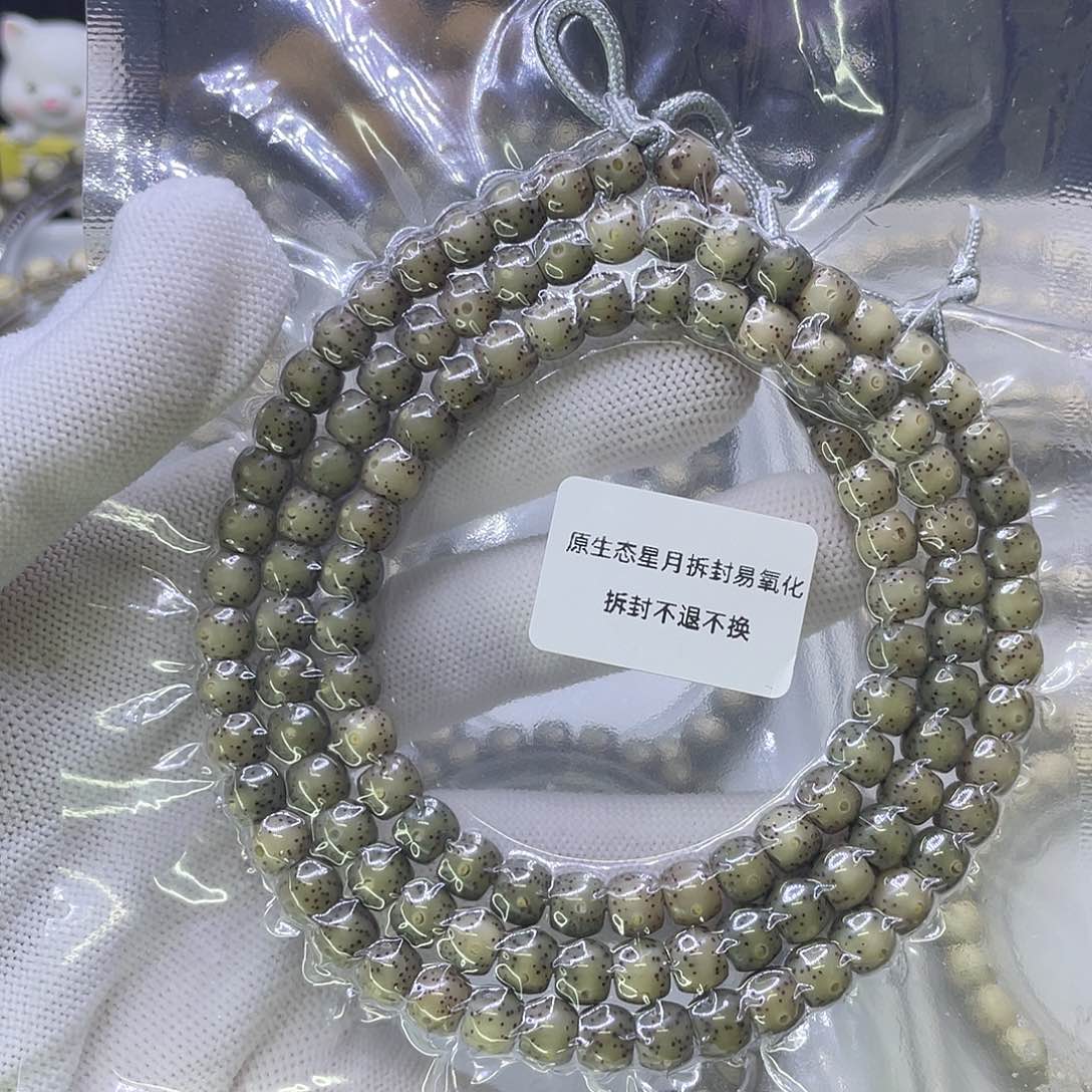 吊坠星月菩提Y黑冰108