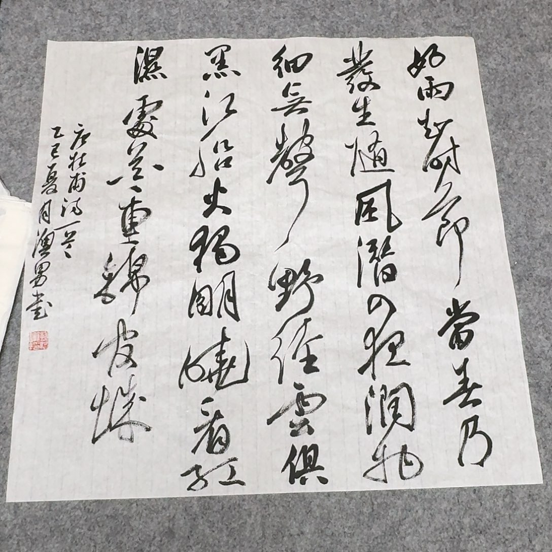 书法国展书家谢澳男69+69