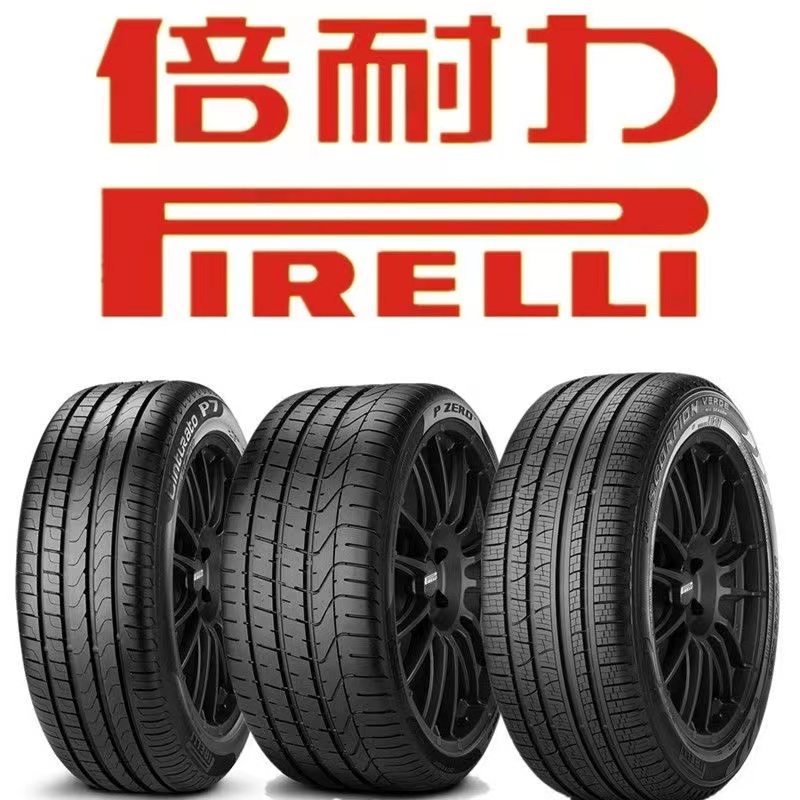 2252352452552753540455055R1718192021汽车轮胎直播普通倍耐力