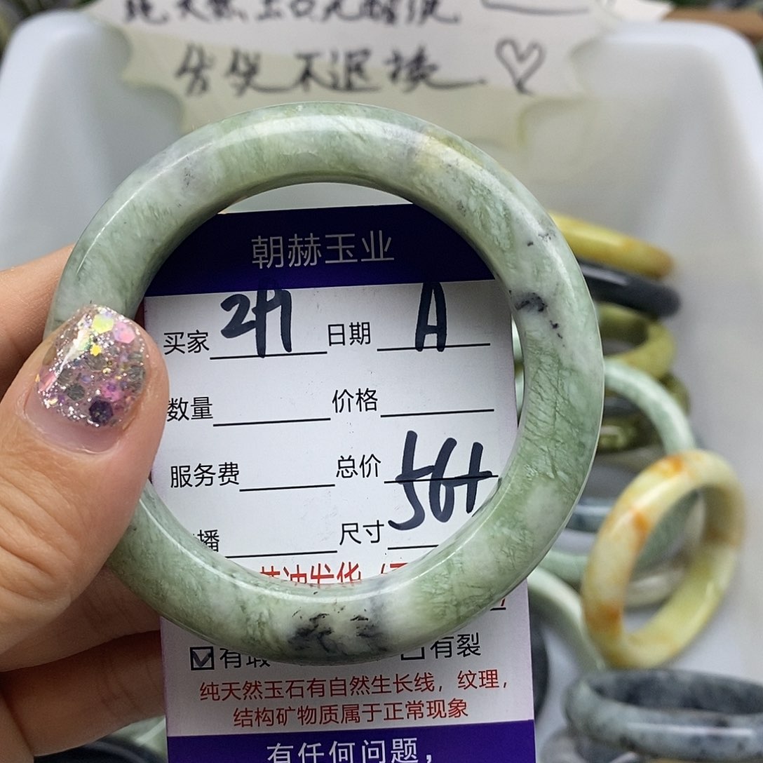 蛇纹石玉未镶嵌手镯