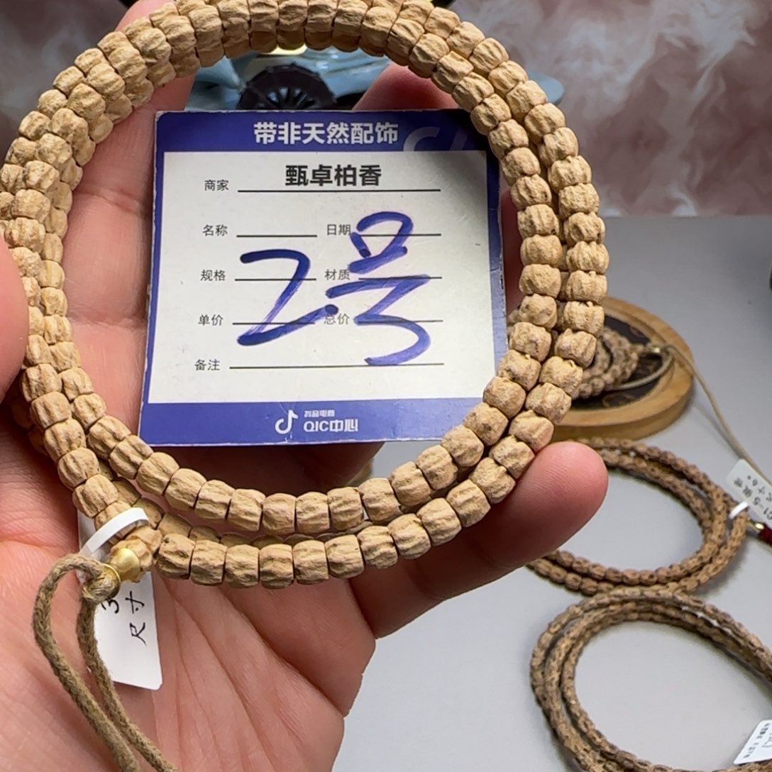 柏香籽/百香籽吊坠2
