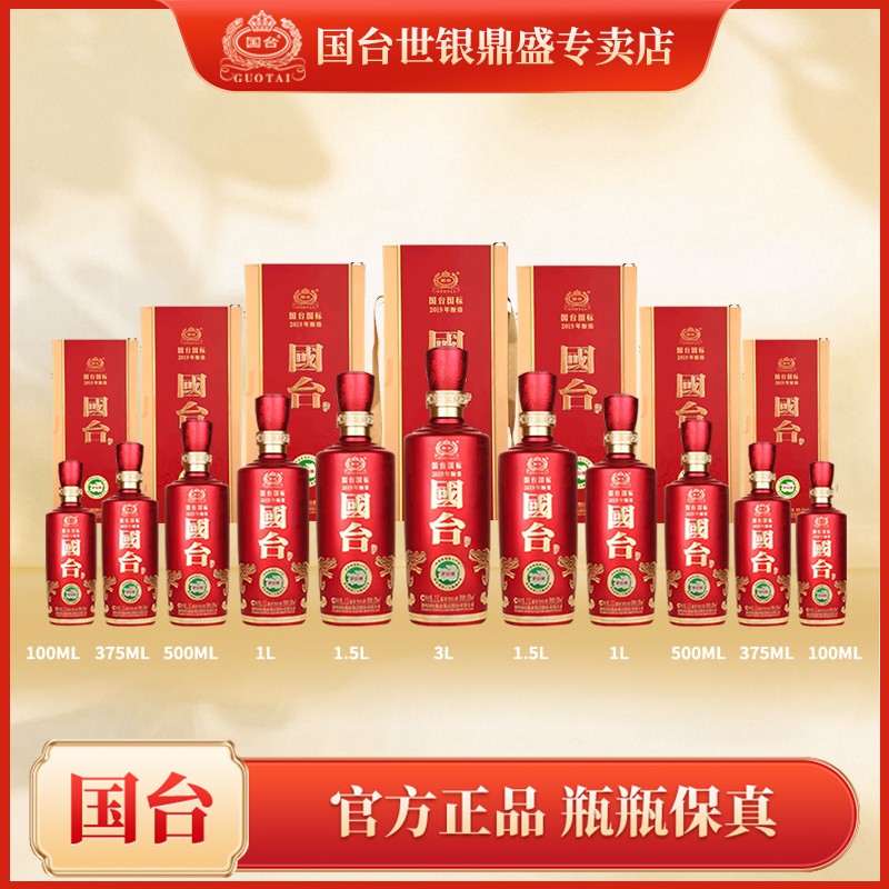 国台国标酒金字塔正宗酱香酒摆柜神器首选藏品9.95L53度