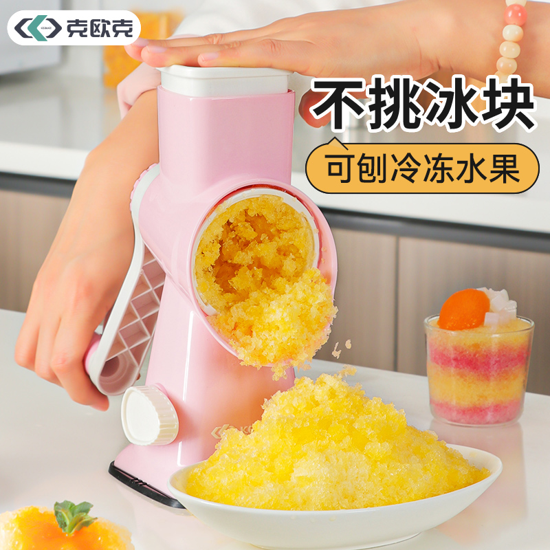 【克欧克】手动刨冰机器家用自制冰沙多功能碎冰机绵绵冰摆摊神器