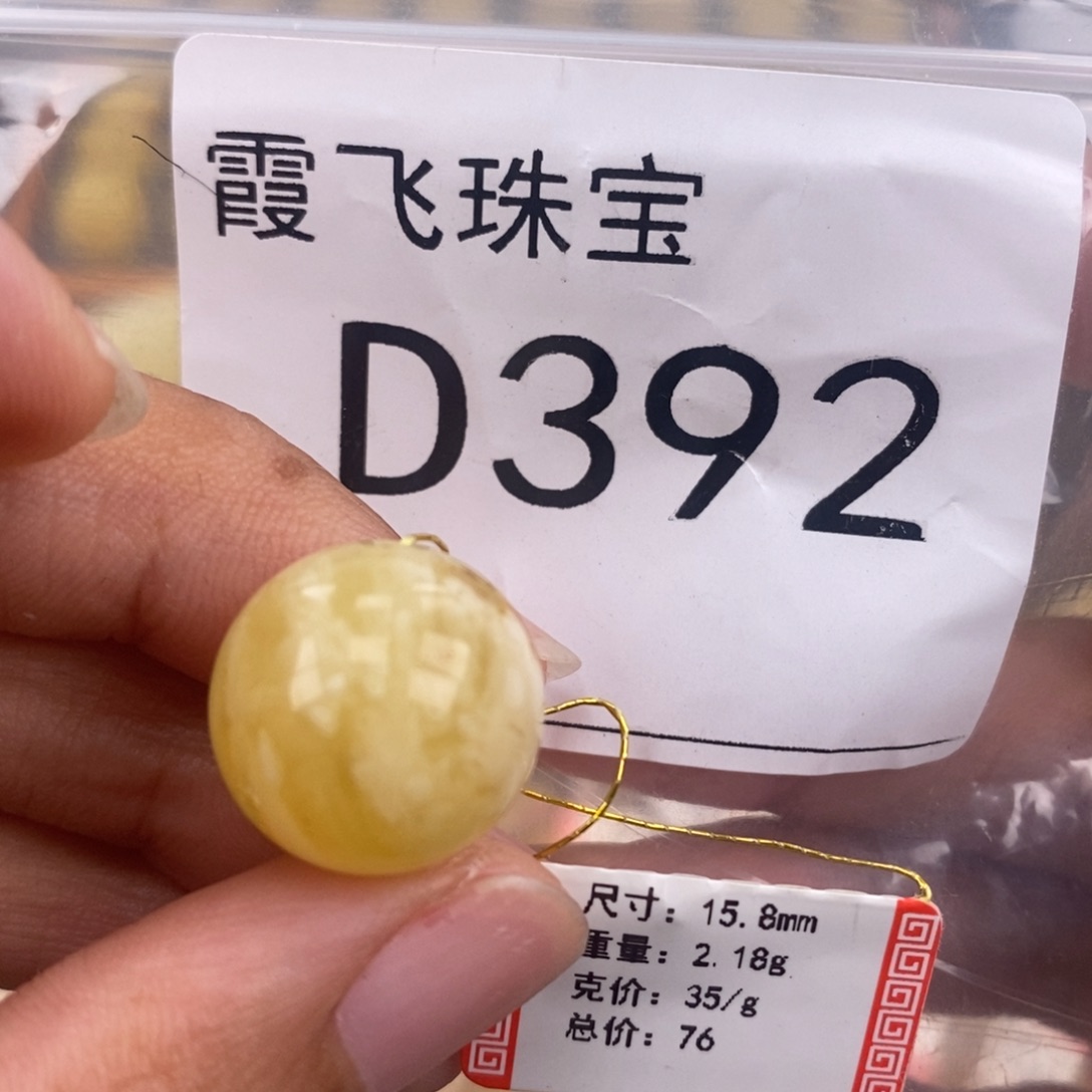 琥珀未镶嵌珠宝奇石15.7