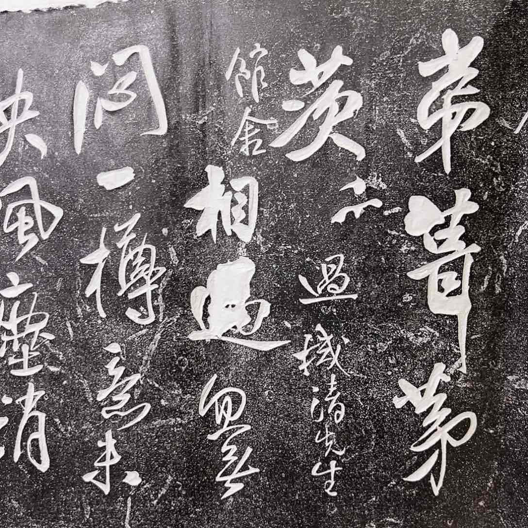 拓片用纸其他拓片