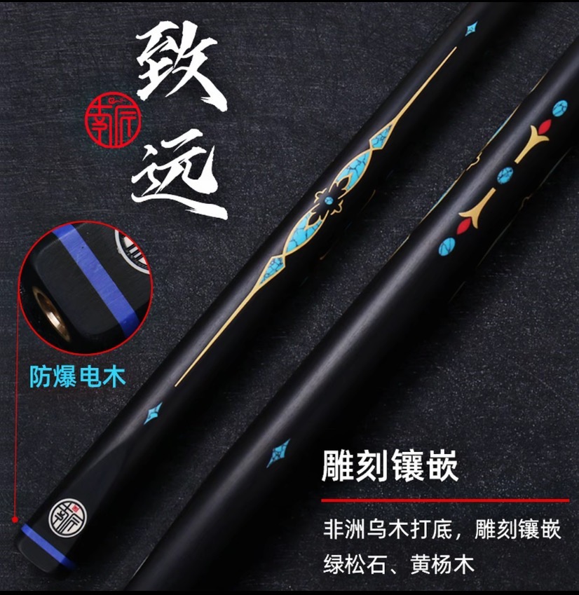 新款南匠致远中式斯诺克手工台球杆