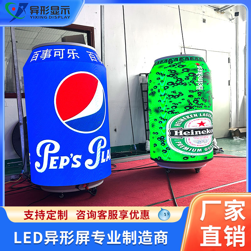 易拉罐LED屏可乐罐啤酒罐凉茶罐可乐桶创意LED屏圆柱LED异形定制