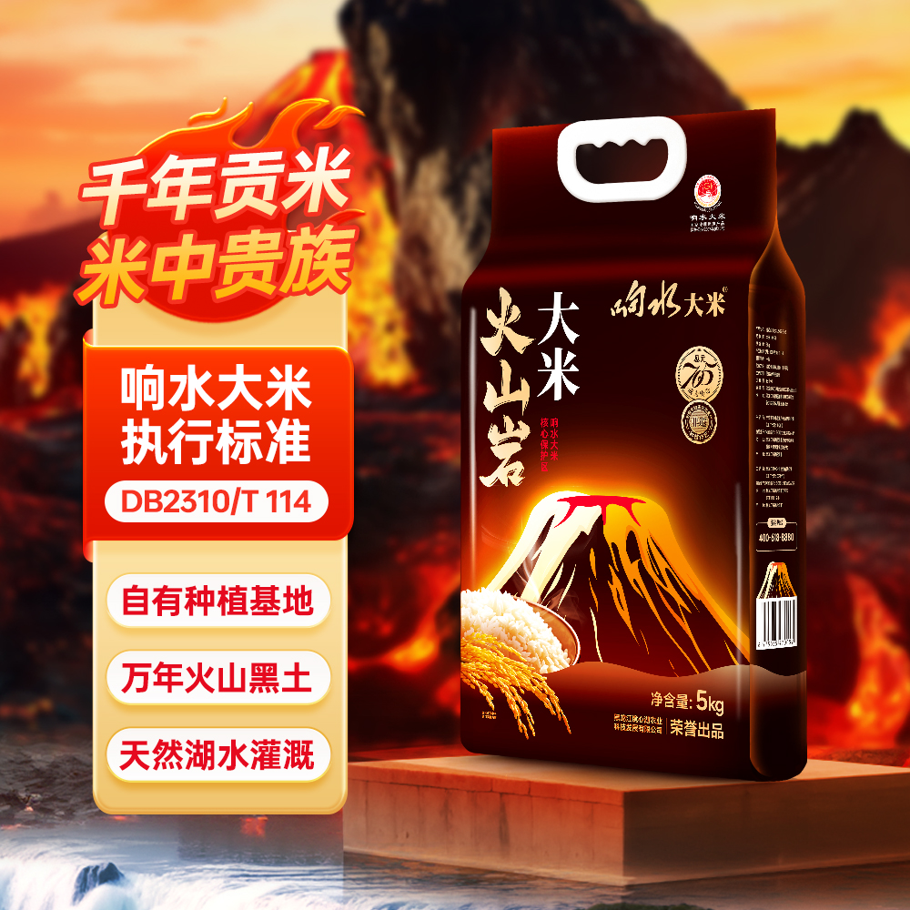 响水火山岩大米联名款