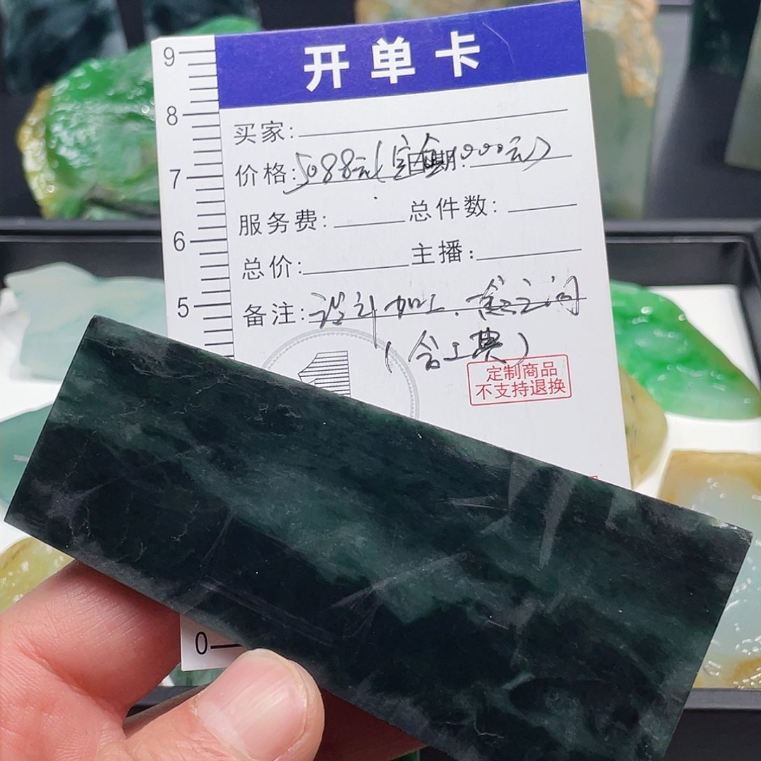 定制翡翠未镶嵌无***轮定制翡翠5088元付定1000元