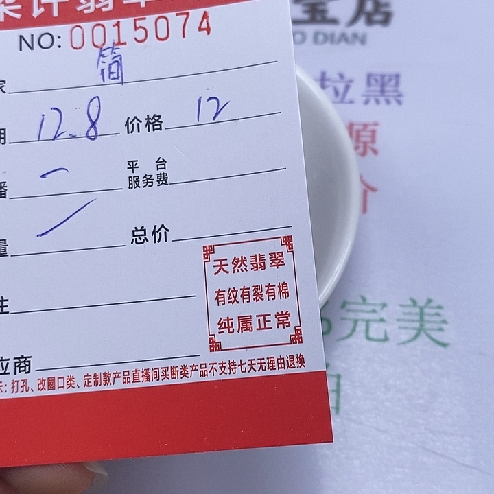 简****翡翠散珠珠子      