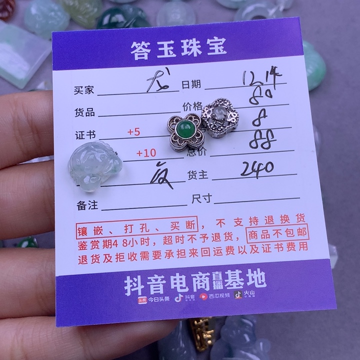 未镶嵌挂件翡翠龙*