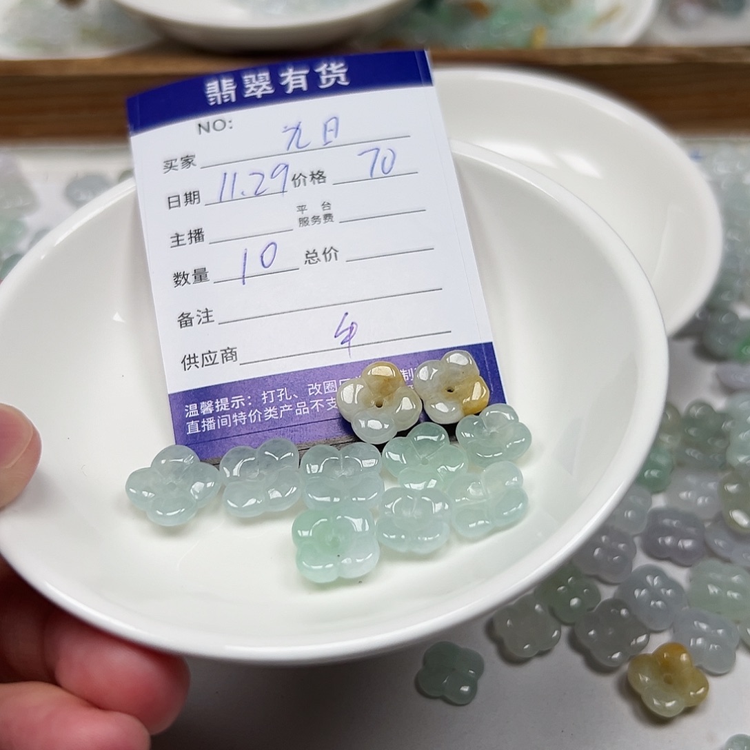 九***日翡翠未镶嵌手链11