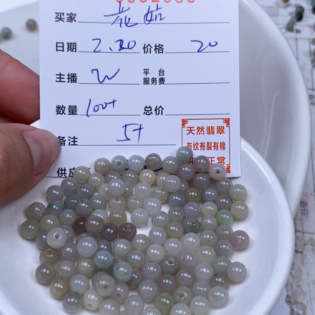 翡翠散珠花*娘天然翡翠