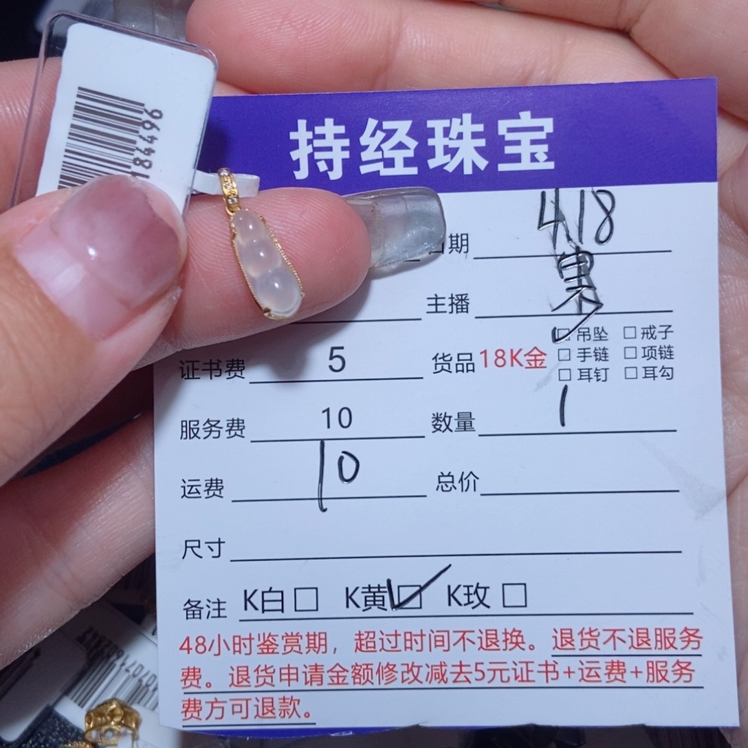 翡翠18K金镶嵌吊坠(不含链)