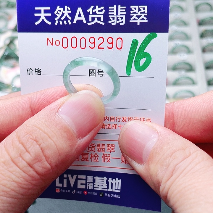翡翠未镶嵌戒指天然A货翡翠戒指
