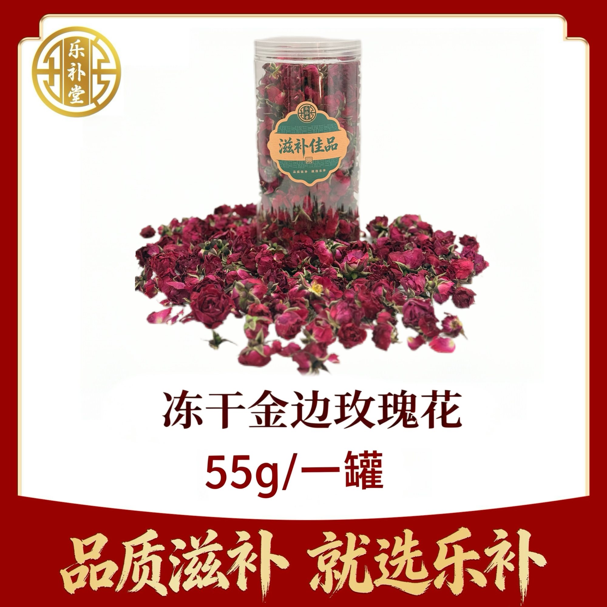 冻干金边玫瑰花精选清香泡水泡茶