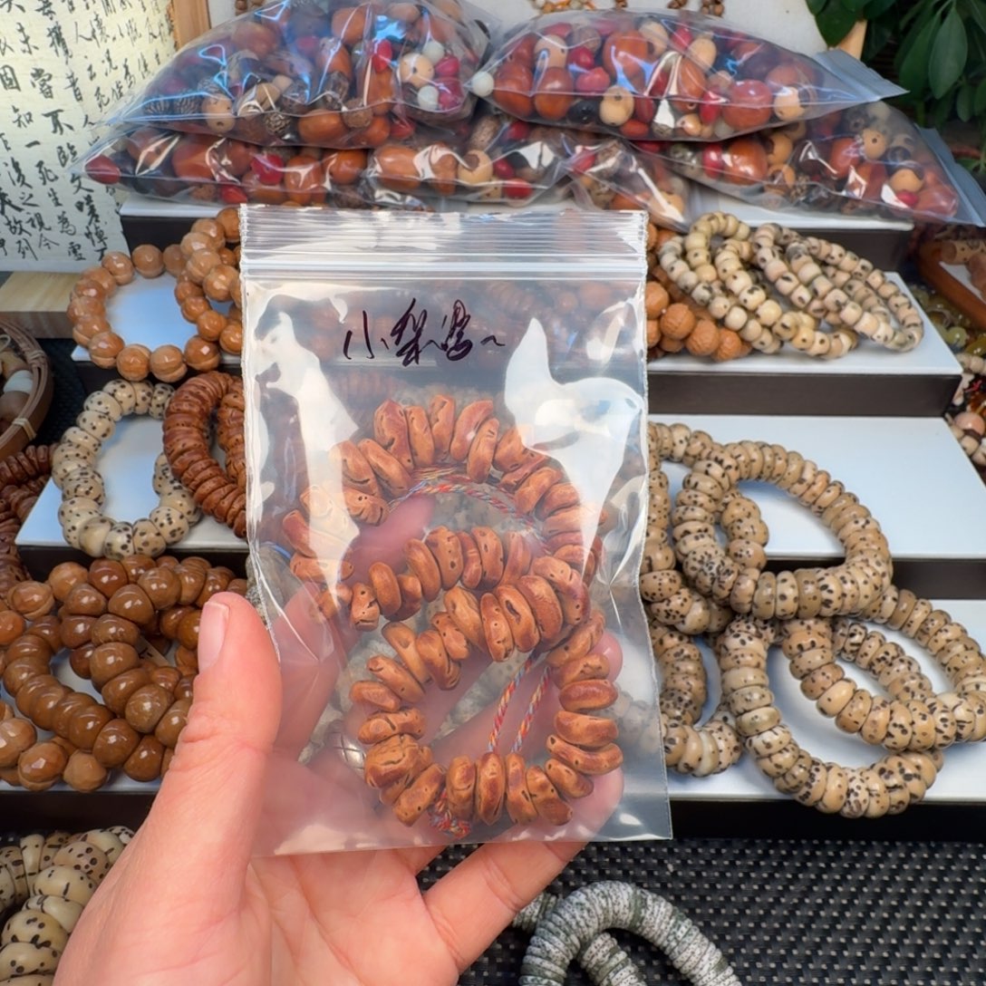 小***漫吊坠柏香籽/百香籽菩提