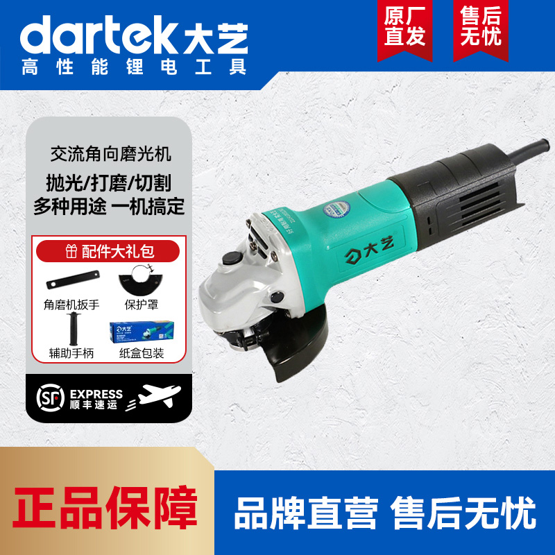 大艺角磨机多功能切割机家用插电手砂轮手磨机抛光打磨机磨光机