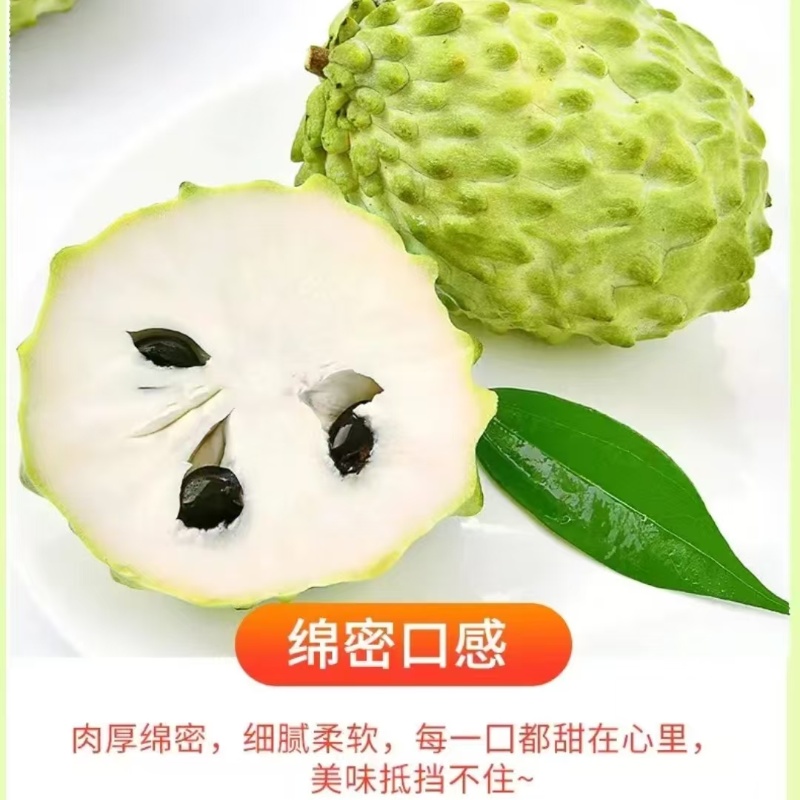 牛奶凤梨释迦果云南高山产地直发香甜软糯【放软及食】