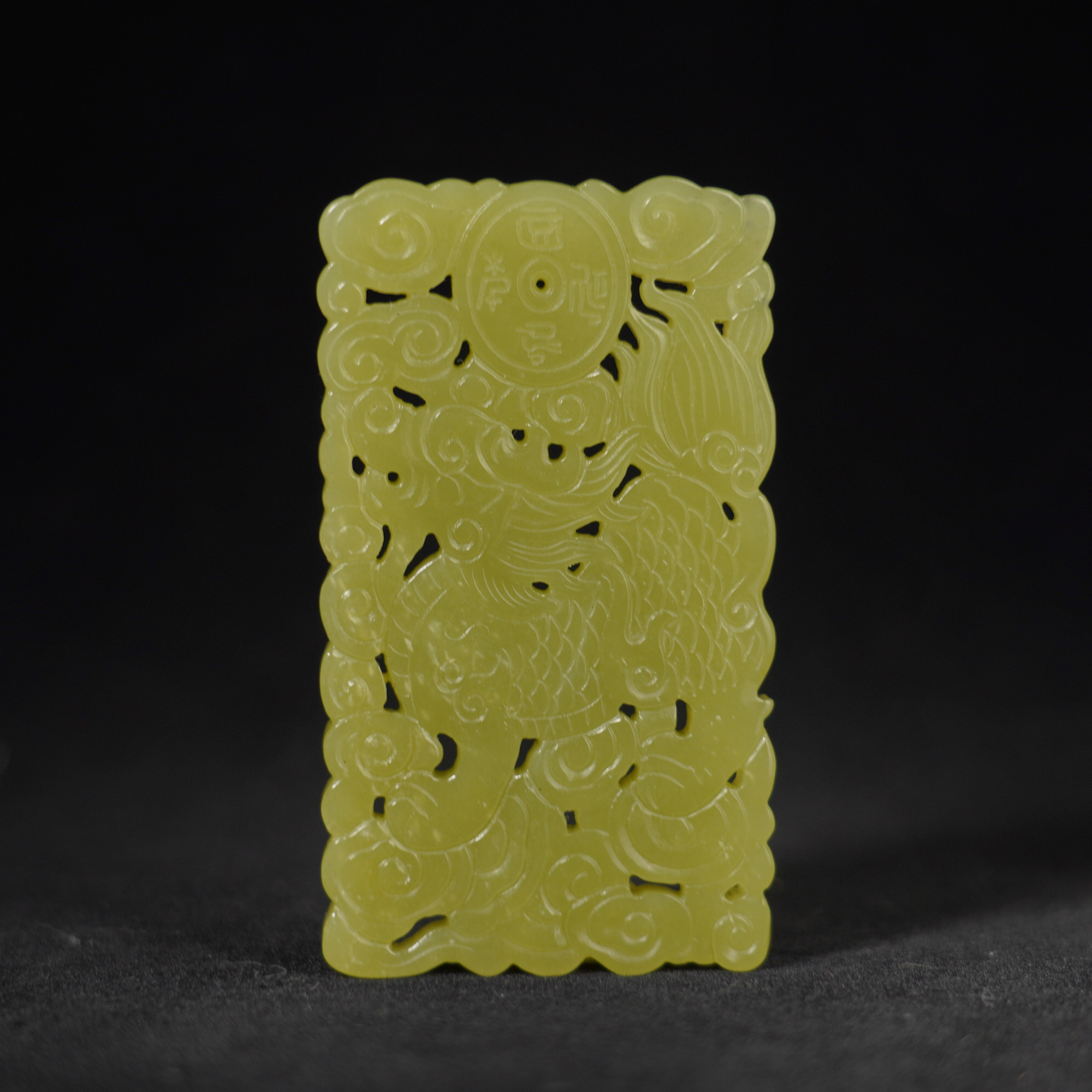 48G54   清   和田玉麒麟送宝镂空佩