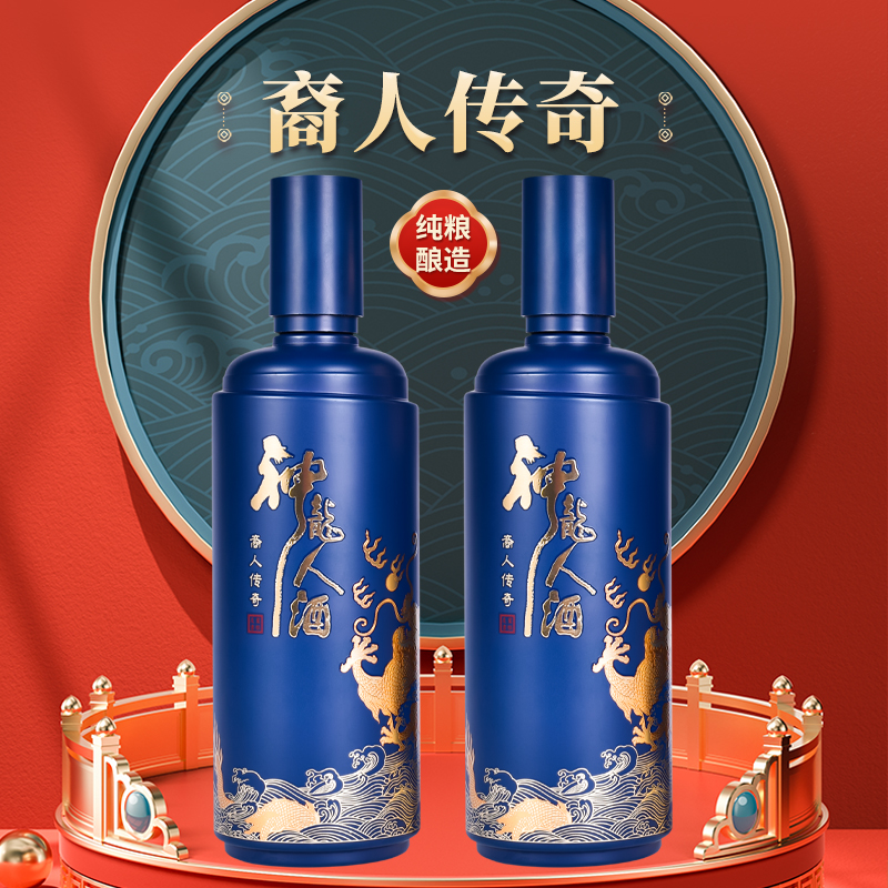 神龙人裔人传奇酱香型白酒/53度/茅台镇/53%Vol500