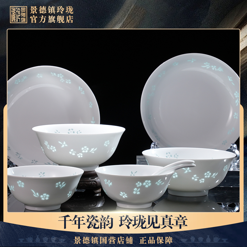 景德镇玲珑陶瓷餐具套组高白泥高温纯色雀语家用简约轻奢中式