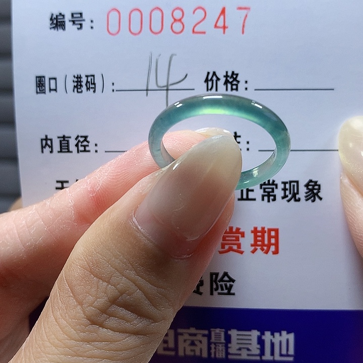 翡翠未镶嵌戒圈8247