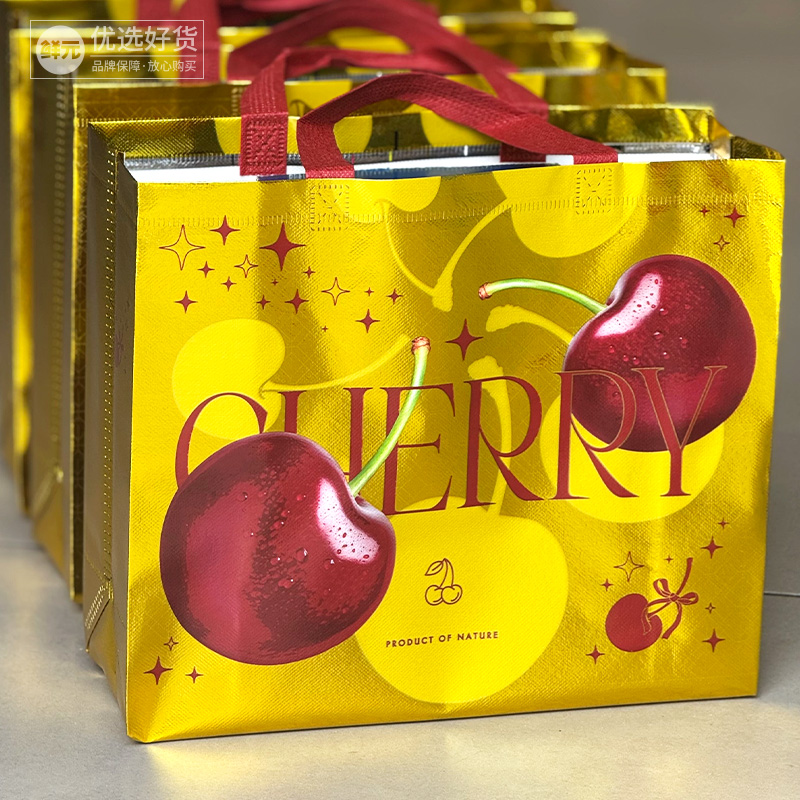 鲜元高档流金款车厘子5斤装原装箱手提袋礼袋无纺布铝箔袋5斤樱桃